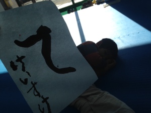 書道