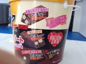 バレンタイン1