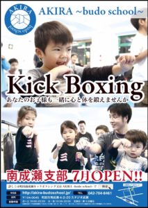 ポスター成瀬