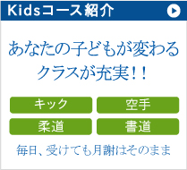 子供の為のレッスンが充実