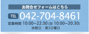 AKIRA budo schoolへのお問合せはこちらTEL：042-704-8461　営業時間10:00-22:30　日祝9:00-22:00（第3日曜休館）