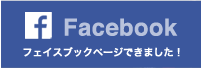 AKIRA budo schoolのフェイスブックページ